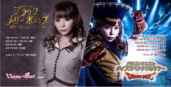 Nakagawa-Shoko-Site-Cover-image-560x286 Mega-Otaku Shoko Nakagawa to Sing New Toukiden Song!
