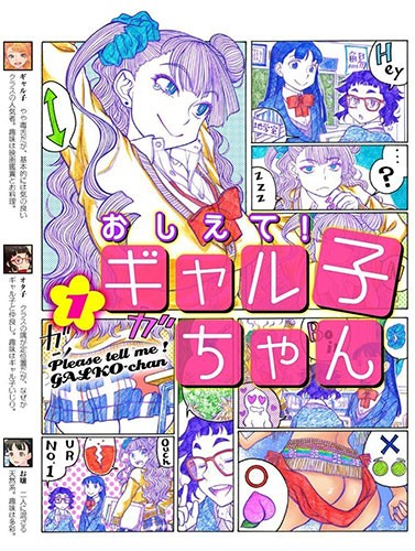 Oshiete-Galko-chan-dvd-377x500 Oshiete! Galko-chan OVA Out Now