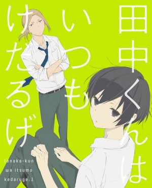 Tanaka-kun-wa-Itsumo-Kedaruge-dvd-300x371 6 Anime Like Tanaka-kun wa Itsumo Kedaruge (Tanaka-kun is Always Listless) [Recommendations]