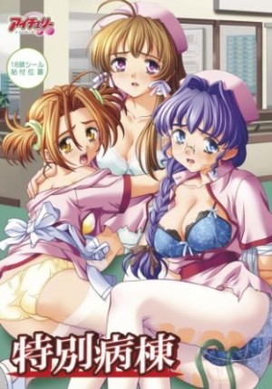Heisa-Byouin-wallpaper-680x500 Top 10 Doctor Hentai Anime [Best Recommendations]