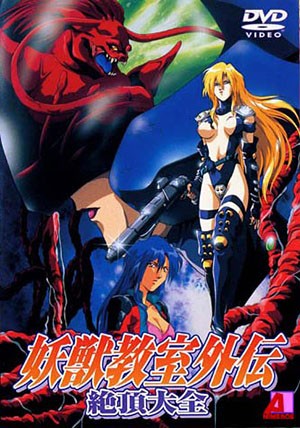 300px x 428px - Extreme Tentacle Hentai Dvd | Sex Pictures Pass