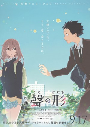 suki-ni-naru-shunkan-wo-560x299 HoneyWorks' Sequel Anime Movie Coming this Winter!