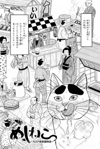 shokugeki-no-soma-erina-shock-e1463635008416-560x317 Is This the Worst Cooking Manga Ever?!