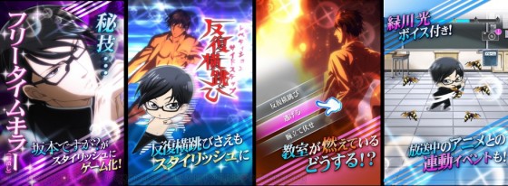 sakamoto-game-desu-ga-560x367 A Cool, Cooler, the Coolest New Mobile Game..?