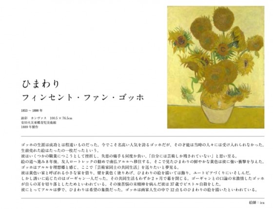 anime-art-e1463721783980 Moe for Monet?! Classic Art Gets Anime Makeover