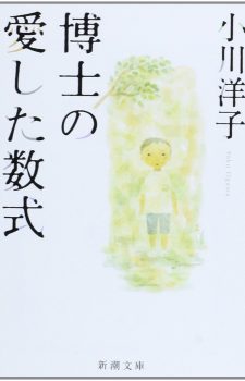 fune-wo-amu--560x315 This Novel Should Get an Anime! Top 10 [Japan Poll]