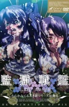 Kangoku-Senkan-wallpaper-667x500 Top 10 Anime Slaves