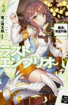 Overlord-wallpaper-560x428 Top 10 Light Novel Ranking [Weekly Chart 06/14/2016]