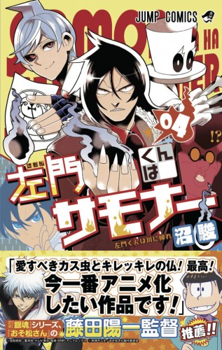 3-Gintama-captcha The No.1 Manga Gintama's Director Wants to Animate is...?