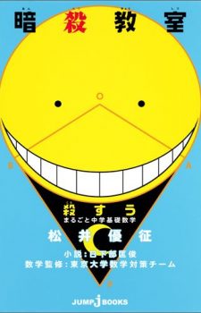 Capture-ReZero-Kara-Episode-4-560x315 Top 10 Light Novel Ranking [Weekly Chart 06/21/2016]