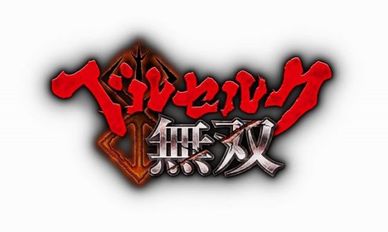 berserk-warriors-game-logo-560x336 Berserk Warrior Series Gameplay Revealed in PV