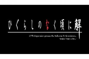 Higurashi-no-Naku-Koro-ni-Kai-Drama-e1476410860962-560x308 Higurashi no Naku Koro ni Kai Drama Starts November