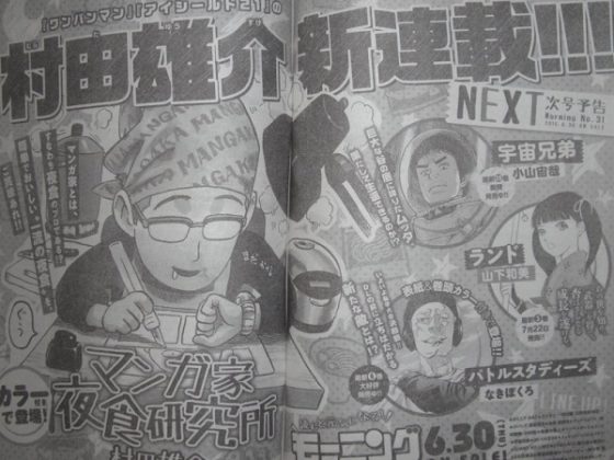 one-punch-man-wallpaper1-560x315 One Punch Man Artist Gets New Manga Serialisation