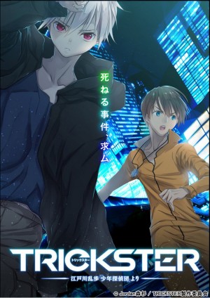 trickster-key-visual-1-300x424 Upcoming Anime Trickster Also Gets Manga