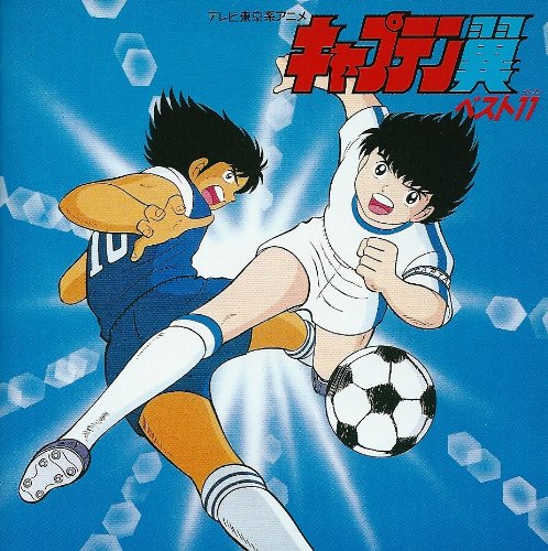 Captain-Tsubasa-cd Animes clásicos que regresaron: el nuevo Capitán Tsubasa