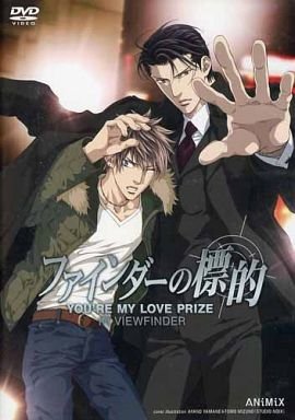 Junjou-Romantica-dvd-300x423 [Fujoshi Friday] What is Uke/Seme? [Definition, Meaning]