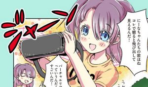 Breetschlag-20160729233042-560x405 Become A Magical Girl in Breetschlag Anime VR Game!