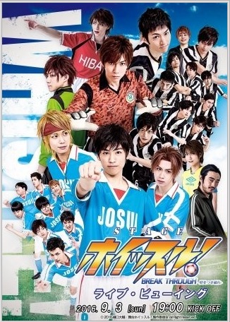 whistle-manga-560x391 Calling All Soccer Fans, Whistle! Live Stage Reveals Key Visual!
