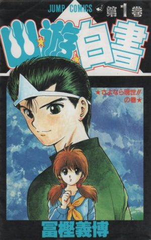 Ten-de-Shouwaru-Cupid-wallpaper-636x500 Top Manga by Yoshihiro Togashi [Best Recommendations]