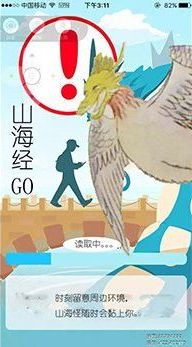 Pokemon-GO-Photo-20160728014826-300x357 Pokemon GO Repackaged as Sengaikyou GO in China! (Kinda???)