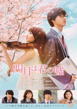 isshuukan-friends-live-action-20160803001500-358x500 Isshuukan Friends Live Action PV Revealed
