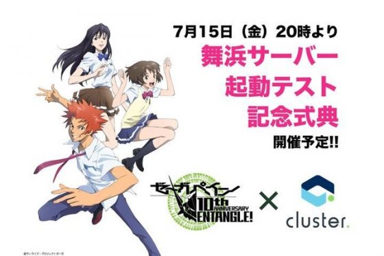 zegapain-event-20160714212847-560x373 Zegapain Joins the Anime VR World