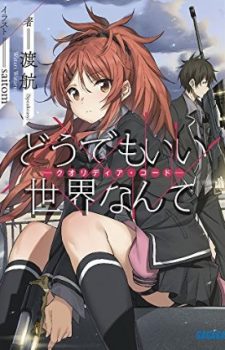 Saenai-Heroine-no-Sodatekata-wallpaper-560x281 Top 10 Light Novel Ranking [Weekly Chart 08/02/2016]
