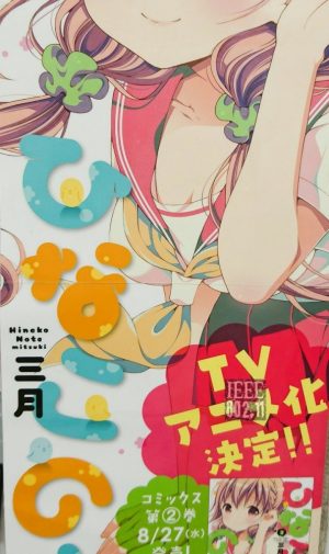 Hinako Note ¡Anime de comedia para abril del 2017 revela su VP!