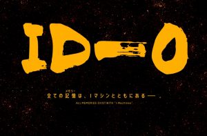 ID-0, Anime ¡original de Mecha revela corto nuevo!
