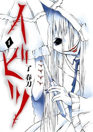 Doubt-manga-700x487 Top 10 Creepy Manga [Best Recommendations]