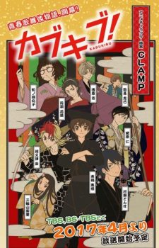 Shingeki-no-Kyojin-Key-Visual-225x350 Anime Spring 2017 Chart