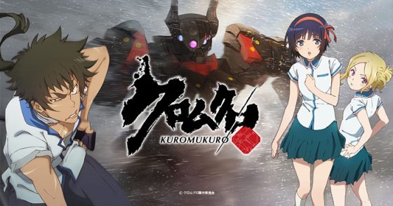 Kuromukuro-dvd-20160814213150-300x439 6 animes parecidos a Kuromukuro
