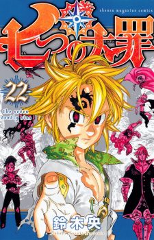 Food-Wars-Shokugeki-no-Soma-wallpaper-560x406 Top 10 Manga Ranking [Weekly Chart 09/09/2016]