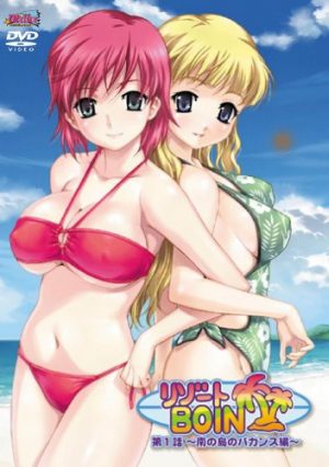 15-Bishoujo-Hyouryuuki-dvd-20160818230107-300x424 6 Hentai Anime Like 15 Bishoujo Hyouryuuki (The Story of 15 Beautiful Girls Adrift) [Recommendations]
