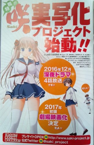 Saki-dvd-373x500 Saki, the Mahjong Anime Series, Has a Big Announcement!