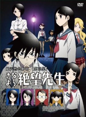 Oushitsu-Kyoushi-Haine-dvd-300x419 6 Anime Like Oushitsu Kyoushi Haine [Recommendations]