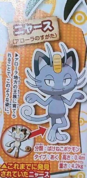 pokemon-shocked-face-560x315 Pokemon Sun & Moon New Pokemon Leaked!