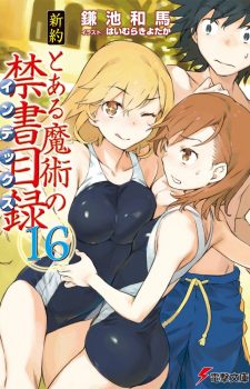 kimi-no-na-wa--560x271 Top 10 Light Novel Ranking [Weekly Chart 08/30/2016]