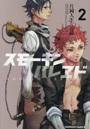 Deadman-Wonderland-manga 6 Manga Like Deadman Wonderland [Recommendations]