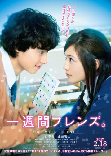 isshuukan-friends-live-action-20160803001500-358x500 Isshuukan Friends Live Action PV Revealed