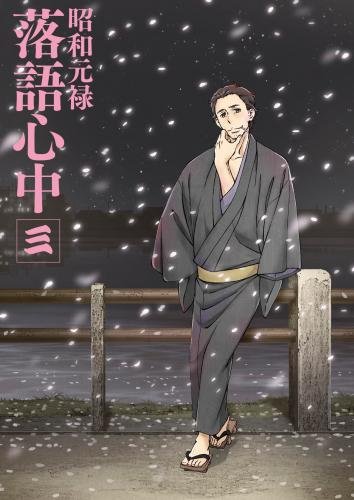 shouwa-genroku-rakugo-shinjuu-360x500 Top 10 Saddest Shouwa Genroku Rakugo Shinjuu Characters