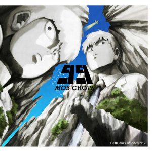 99-MOB-CHOIR-503x500 Anime Music Mondays [Weekly Chart 09/12/2016]