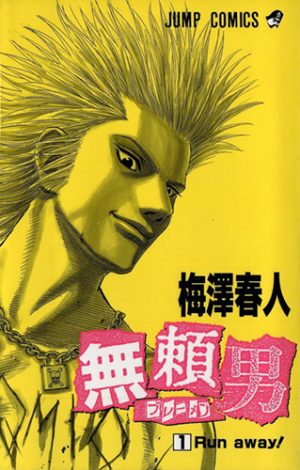 Beck-manga-300x444 6 Manga Like Beck [Recommendations]