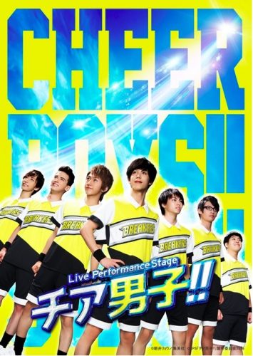 Cheer-Danshi-gay-1 Cheer Danshi Live Stage Play Reveals Key Visual!