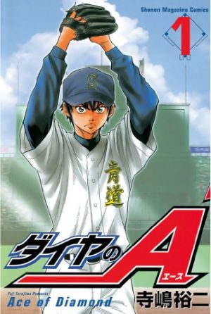 Diamond-no-Ace-manga-300x446 Top 10 Sports Manga [Best Recommendations]