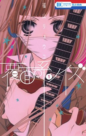 Fukumenkei-Noise-manga-300x472 6 Mangas parecidos a Fukumenkei Noise