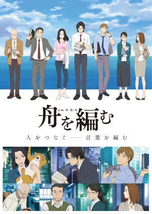 sangatsu-no-lion-wallpaper-2-694x500 Animes de Drama y Recuentos de la Vida del otoño 2016 – Tiempos para recomenzar