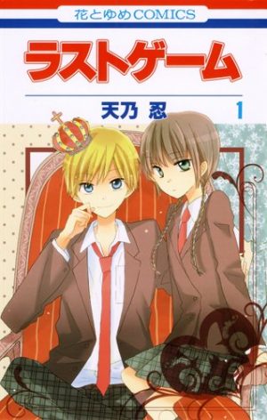 Tonari-no-Kaibutsu-kun-manga-300x452 6 Manga Like Tonari no Kaibutsu-kun [Recommendations]