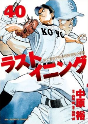 Aozora-Yell-manga-300x451 Top 10 Baseball Manga [Best Recommendations]