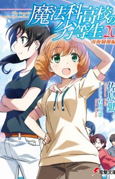 kimi-no-na-wa--560x271 Top 10 Light Novel Ranking [Weekly Chart 09/27/2016]